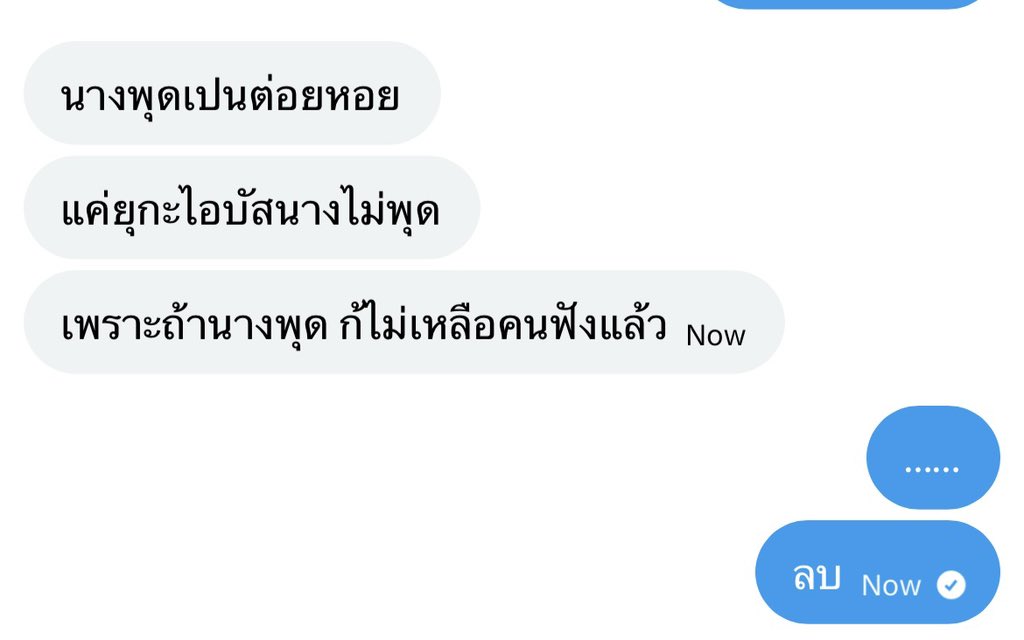 yourbadcow09's tweet photo. เหตุผลที่เอเอไม่ค่อยพุดตอนอยุ่กะไอบัสหรอ… https://t.co/gmqbIn5LwM