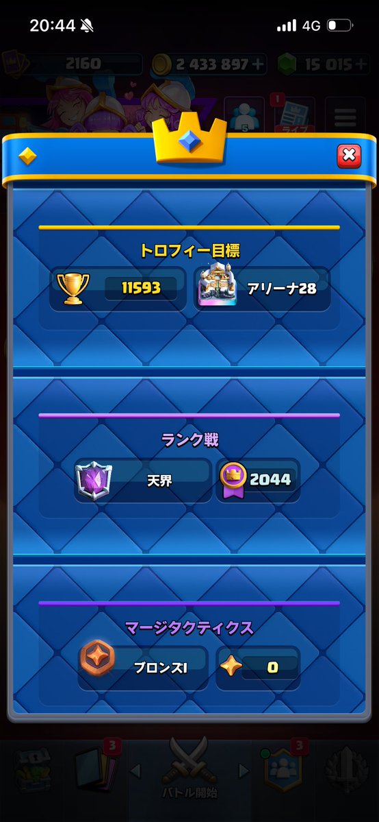 pocketdayo's tweet photo. 600沼5桁gg
マイティ強化する暇あるなら早く三銃士強化して https://t.co/0m7YKcFCGu