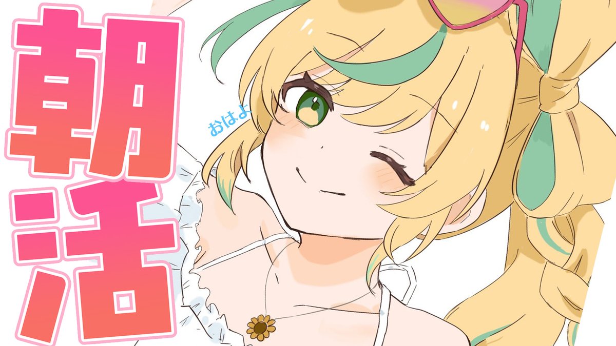 tctt10_10's tweet photo. 🪓8/3 7:00~【朝活】

生活習慣ってものは直すべき朝活

待機所👇
https://t.co/7BxqrS7InB https://t.co/CeLouWpfsV