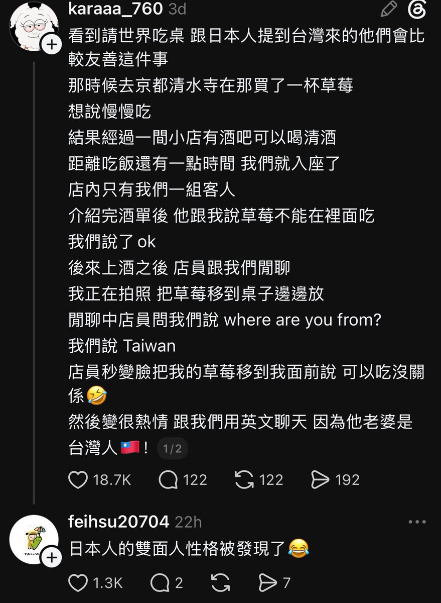 CryptoMaster_70's tweet photo. 台灣網友分享
日本人 極度排外 但很雙標😂 https://t.co/rAet73hzqZ