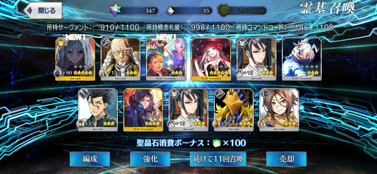 noanoa_ru's tweet photo. ちょ、ちょっと待って……？
あの……駆けつけてくるの早いっす……。
まだ1回しか引いてない……。
しかも一枠目って……。
うちの冠位アサシン(山の翁)に呼応してきてくれたってことでいい……？(   ꒪꒫꒪) https://t.co/PFV4qUuxme