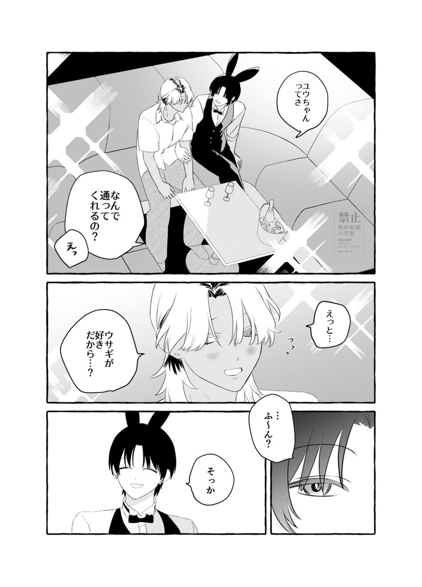 yutany_'s tweet photo. @mntkTL バニーボーイパロかなゆう🐰 https://t.co/Il1Q0ffV9H