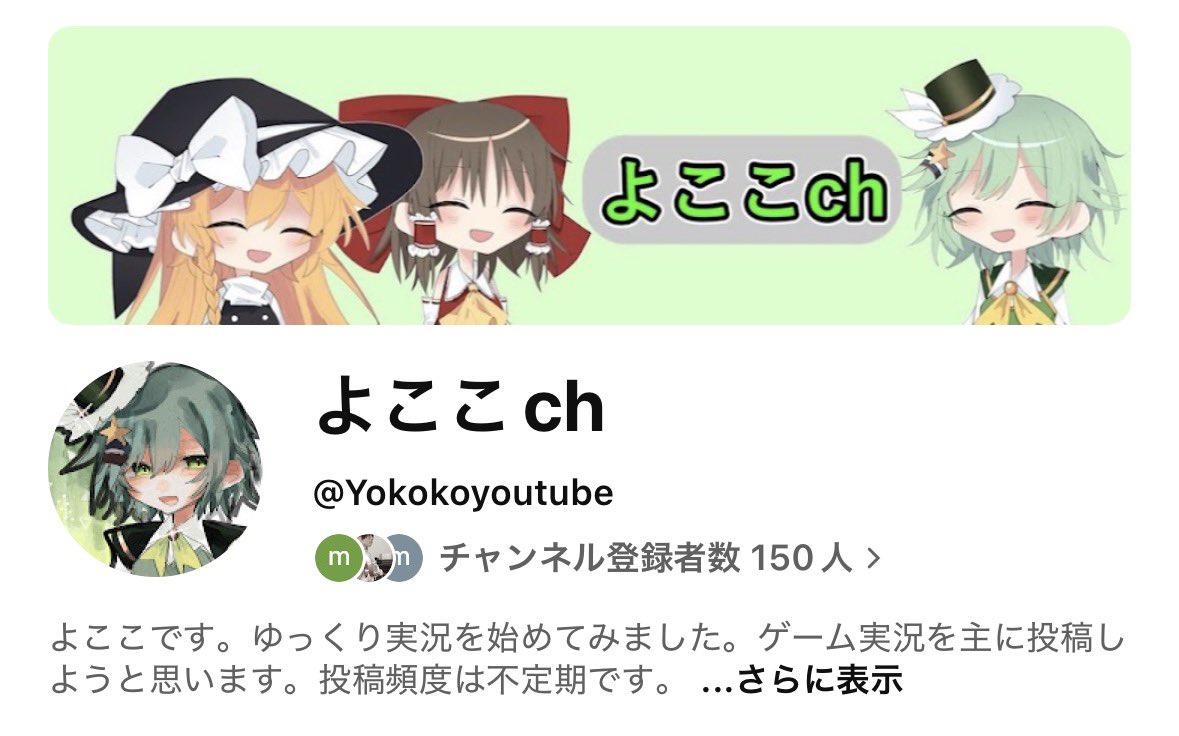 Yokokogames's tweet photo. チャンネル登録者150人ありがとうございます！！ https://t.co/PGJntnI8dX
