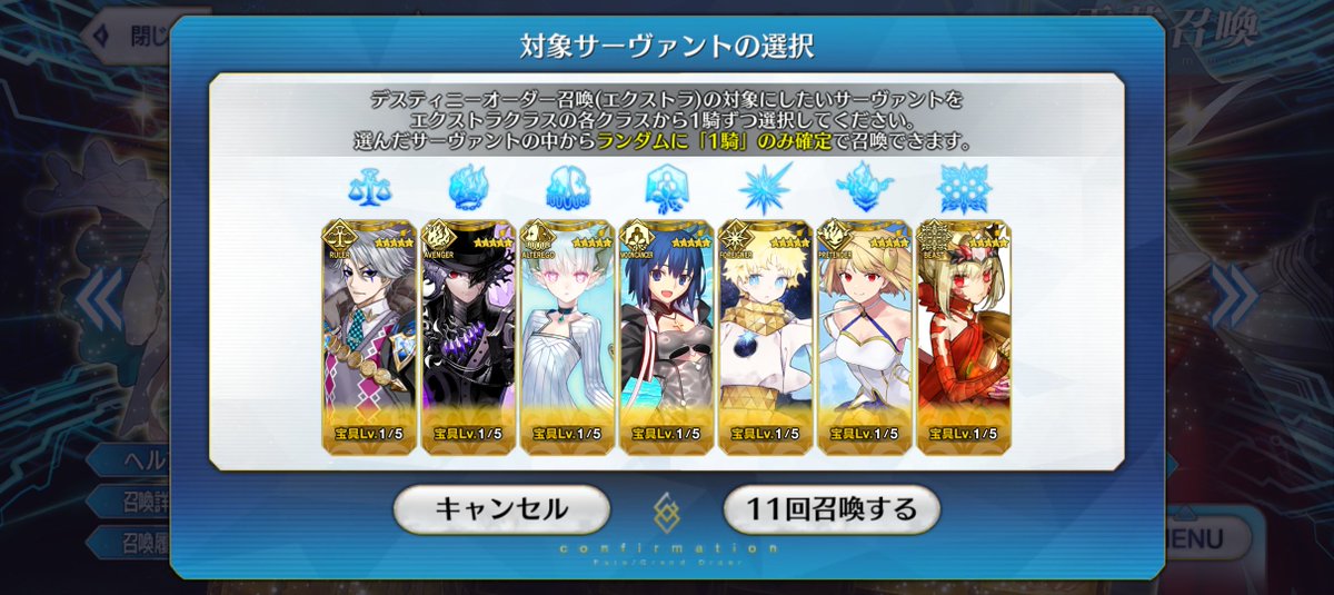 chromaaaaa's tweet photo. ディスティニー召喚はモンテ・クリスト卿とトネリコでわかる………って頷いた🙂‍↕️ https://t.co/8XDcFN9Zuz
