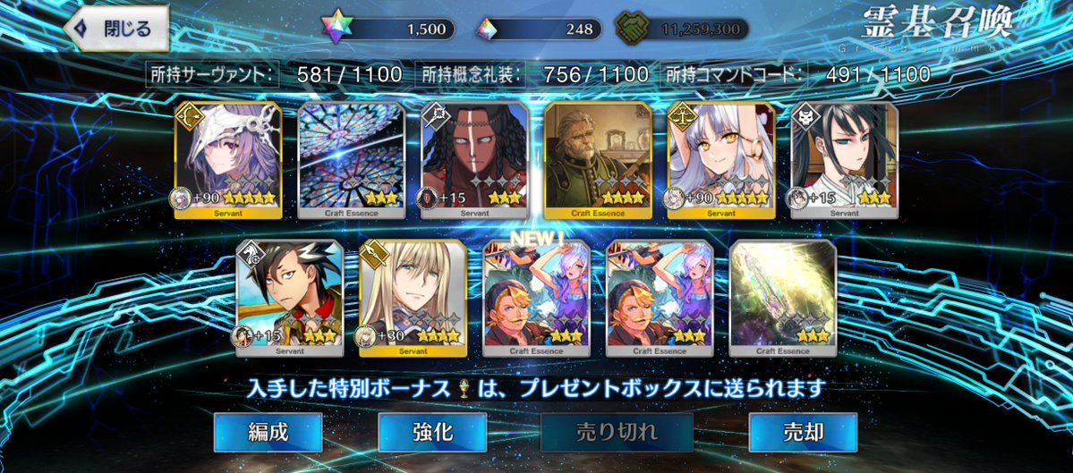 mephosto's tweet photo. FGO周年福袋
ウルズ上げたかったし有難い https://t.co/YeMmMv4Vxn