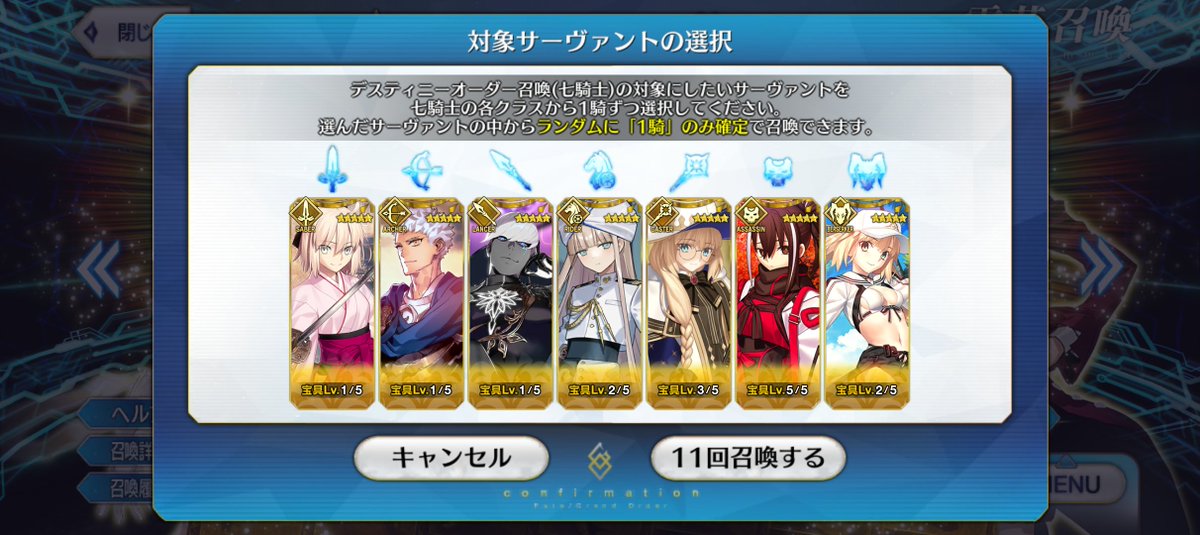 chromaaaaa's tweet photo. ディスティニー召喚はモンテ・クリスト卿とトネリコでわかる………って頷いた🙂‍↕️ https://t.co/8XDcFN9Zuz