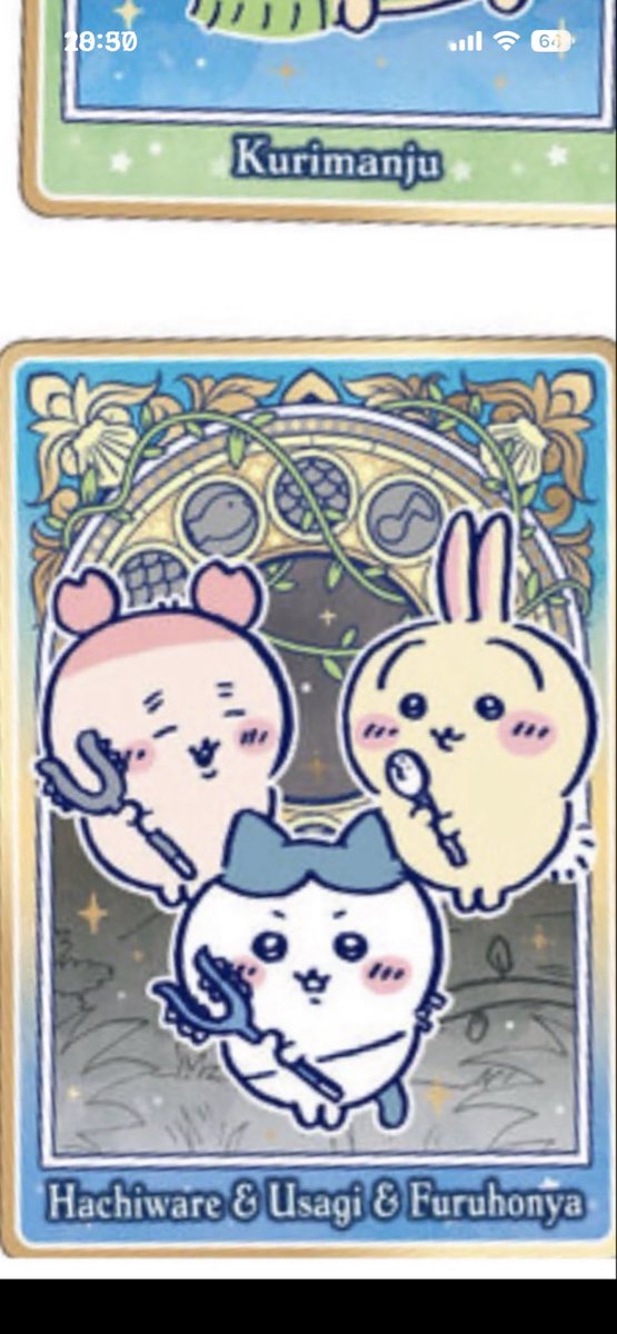 Mimi498481Mimi's tweet photo. @jIQoyf73FP58782 交換可能ですよ！
このカードと交換が良いです。 https://t.co/cEPA5U7IHN