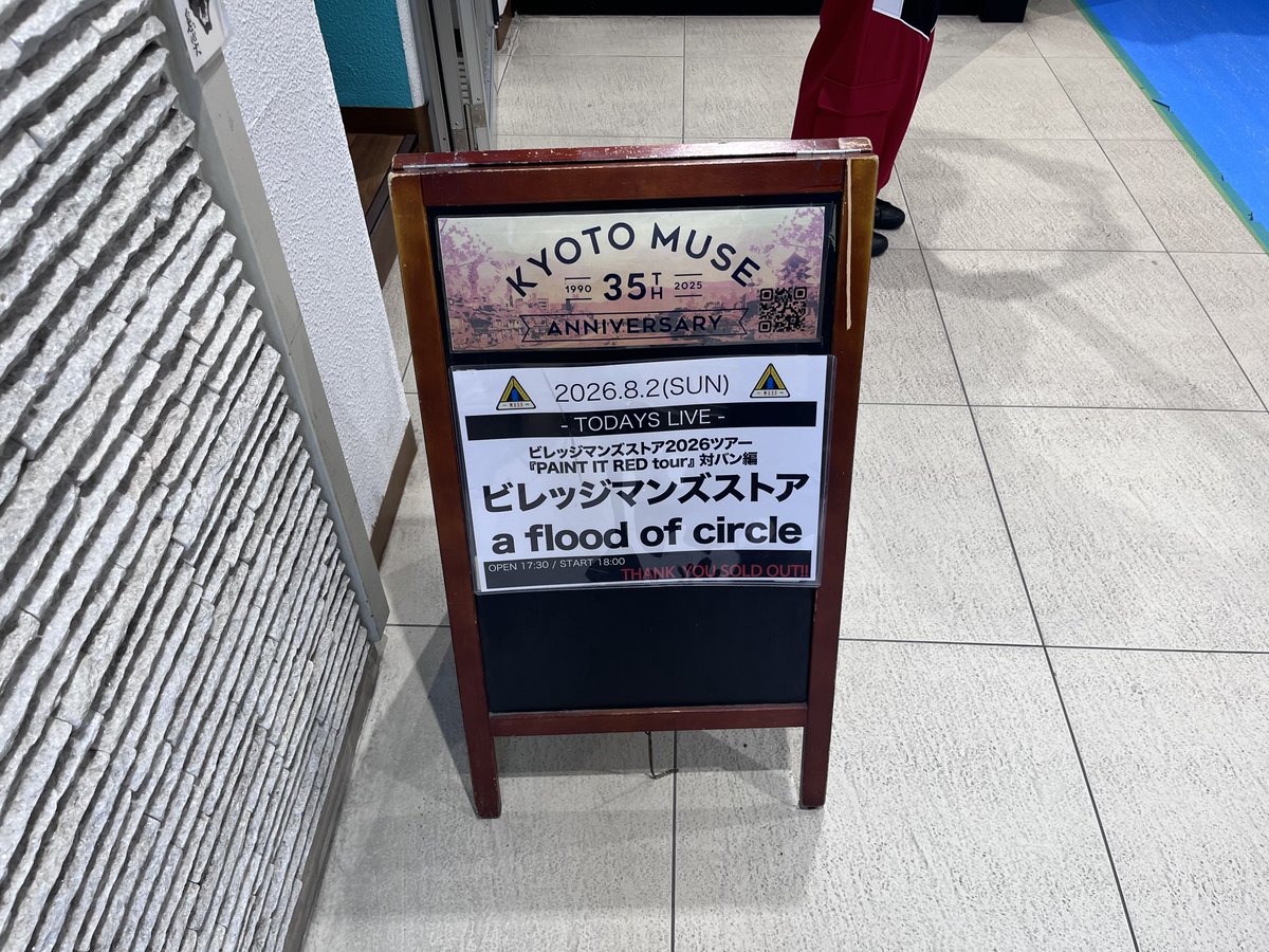 shimyu096's tweet photo. ビレッジマンズストア初めてなんで2階で見てたんですけどフラッドの時点で屈強な赤ずくめのリフターさん達がめっちゃダイブさせてて凄〜てなってた
めっちゃ楽しそうで良い
ビレッジマンズストアは自分でもビビるくらいノリノリで楽しめたし最高です https://t.co/19vhEiw4tg