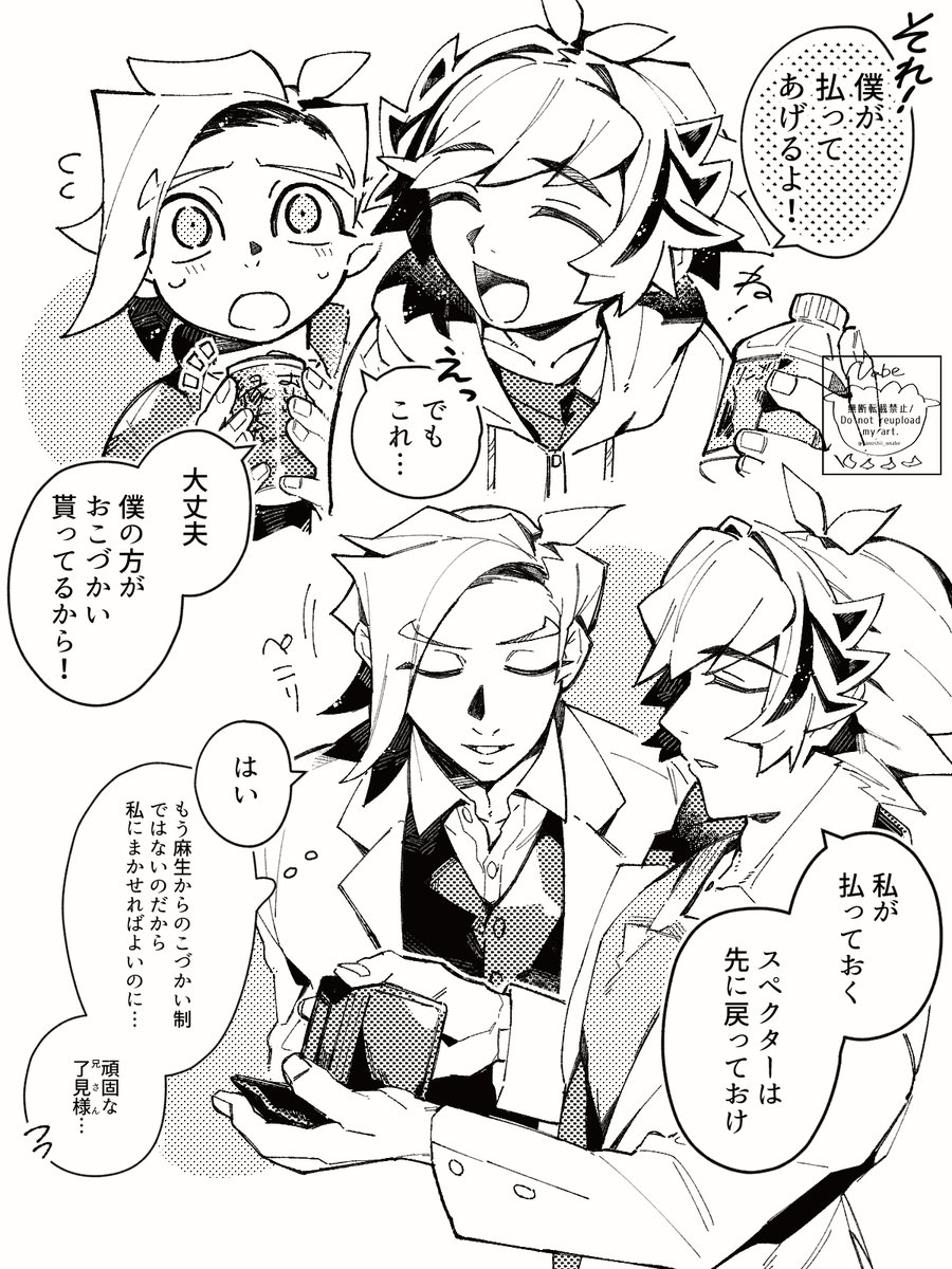 tanoshii_onabe's tweet photo. 了スぺ/奢りたがりのあの人・兄としての努め https://t.co/3UsFB2RAKR