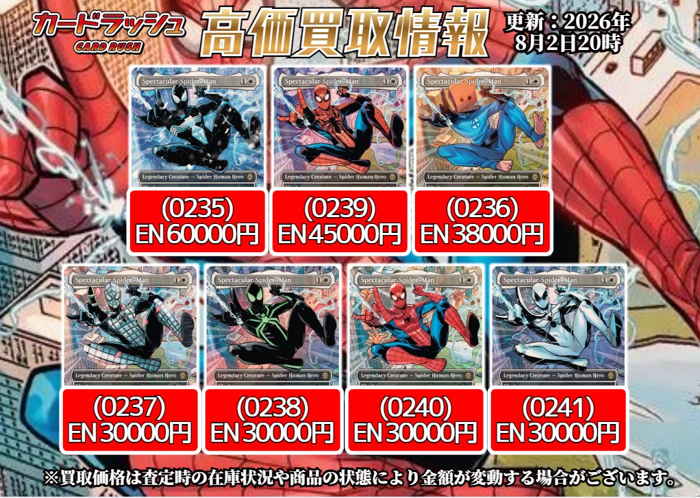 mtgjp 買取情報】 テクスチャーFOIL仕様のスペクタキュラー