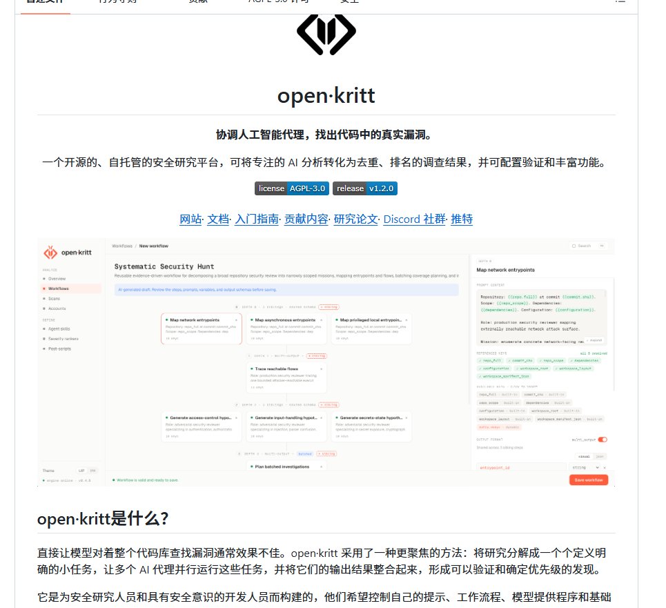 XAMTO_AI's tweet photo. 一个两人安全团队用AI挖出了代码里的真实漏洞，一笔赏金就赚了25万美元。

现在他们把这套系统开源了，叫Open-Kritt。它不是那种丢个仓库让AI瞎找的玩具，而是一个能把AI代理变成小规模安全团队的编排平台。

大多数人的做法是扔给AI一句"找这个代码里所有漏洞"，结果往往是一堆误报和没法复现的结论。Open-Kritt的思路更细：先让一个代理把代码里所有可达入口点都画出来，再启动一堆独立代理，每个沿着一条路径去追，专门找特定类型的失败点。

每个代理都有自己的隔离容器，在里面可以翻代码、装安全工具、编译项目、跑测试、做模糊测试、甚至直接构建概念验证。原始发现出来后，系统会检查、合并同类项、按严重程度排好序，研究人员从最可疑的开始看。

兼容Codex、Claude Code、OpenAI、Anthropic和OpenRouter。背后团队用它在九个月里挖出了超过20个高危和严重漏洞，还在Firedancer V1审计竞赛里靠纯AI驱动的研究拿过第一，没经人工审查。

https://t.co/676rEg05X2
