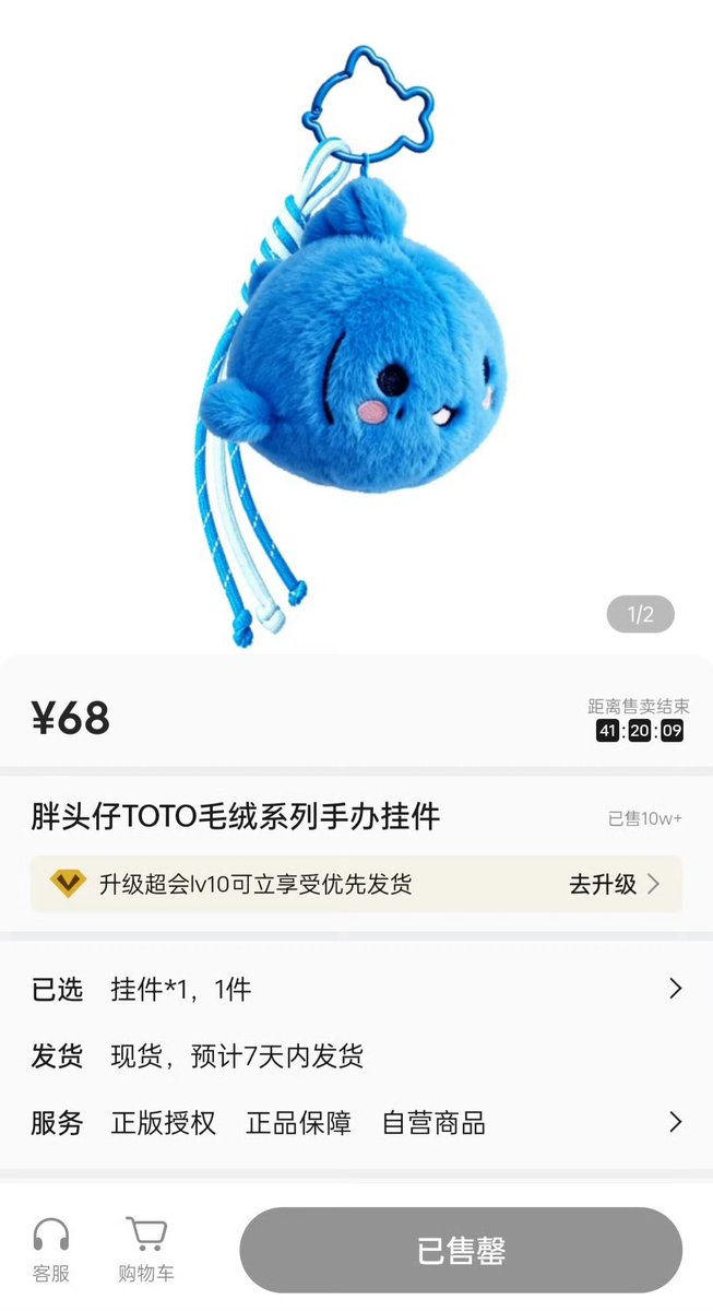 ancestorsfish's tweet photo. The official TOTO keychains by Ziyu are sold out! With over 100,000 keychains and 30,000 pillows sold, the total cumulative sales volume has topped 14.85 million yuan!

#ZIYU #梓渝 https://t.co/nuhf2JG99B