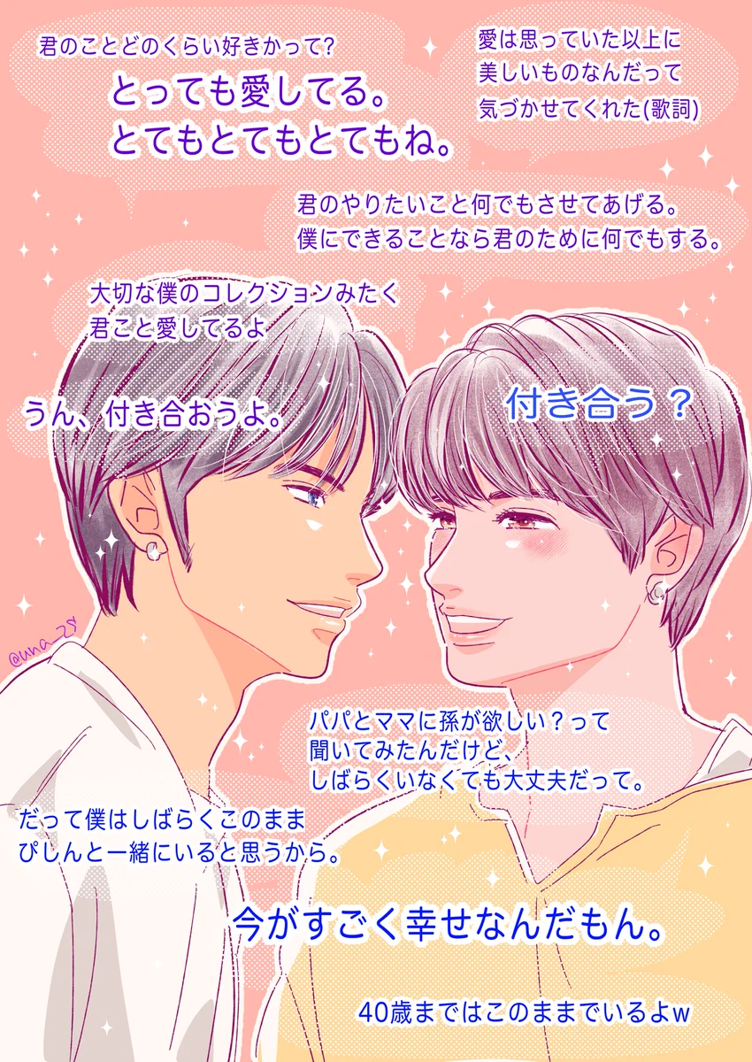 うな (@una_2S) / X