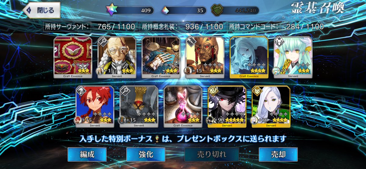 nyannkoharudog's tweet photo. エドモン宝具マ(T-T)嬉しい https://t.co/PIsOgAhWmW