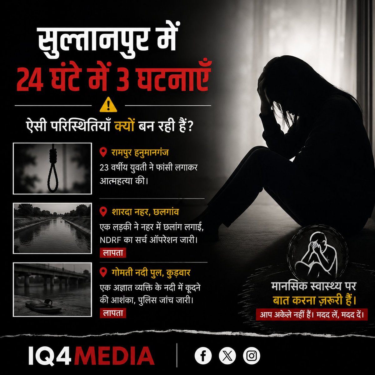 IQ4MEDIAX's tweet photo. #Sultanpur Uttar Pradesh 📍 https://t.co/vIuZyPTCQ1