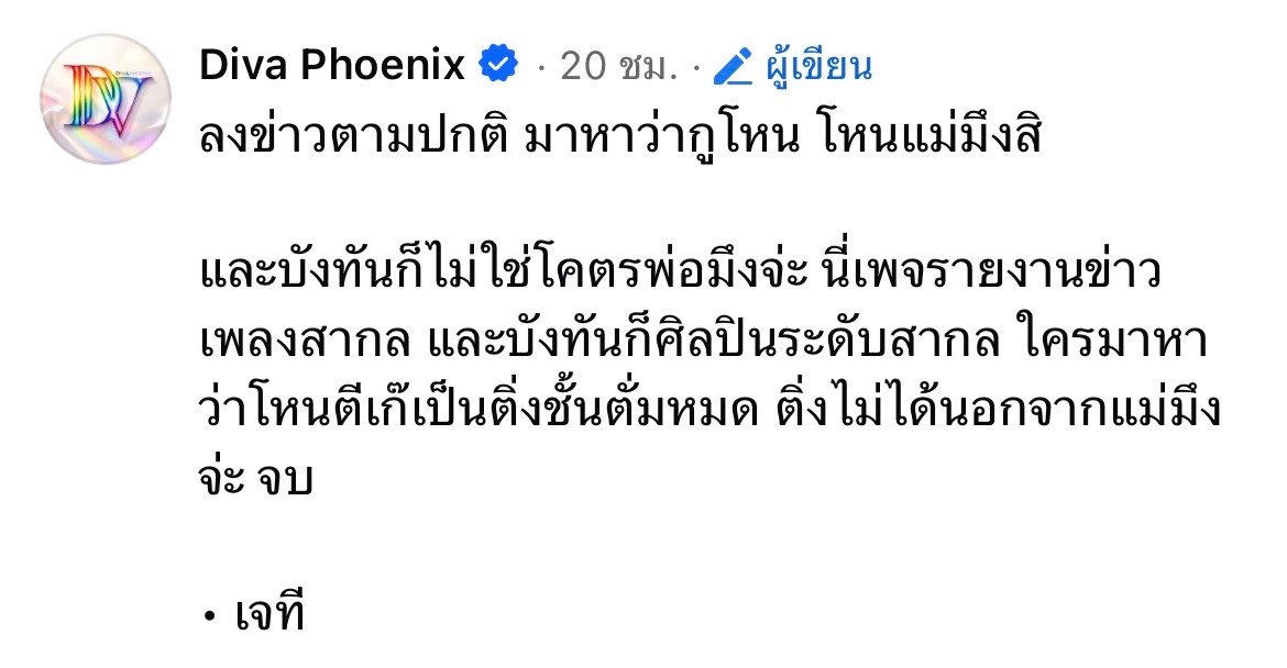 meowdemysexy_'s tweet photo. โหนยิ่งกว่าลิงอิเพจชั้นต่ำ ลงข่าวอิบังครั้งล่าสุดคือเรื่อง world cup หาเรื่องให้มันโดนด่าโพสต์ถัดไปคืออวย favorite ใครดูไม่ออกบ้าง ตอนนี้กลับมาโพสต์ถึงบังทันเพราะเรื่อง grammys เพราะรู้ว่าติ่งเพจขี้หีจะหาเรื่องแซะอิบัง ไม่มีใครดีเท่าลูกสาวมึงแล้ว ไม่อยากโดนใครว่าโหนโดดตึกตายไปคะ https://t.co/PsQfeJVIQu