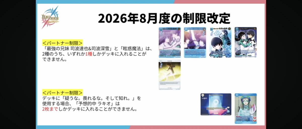 build_bright_um's tweet photo. 眩惑魔法今までありがとう
先行フルパンにも屈しず勝ててたのは眩惑のおかげです。

魔法科リペア目指します https://t.co/z38E24f7F9