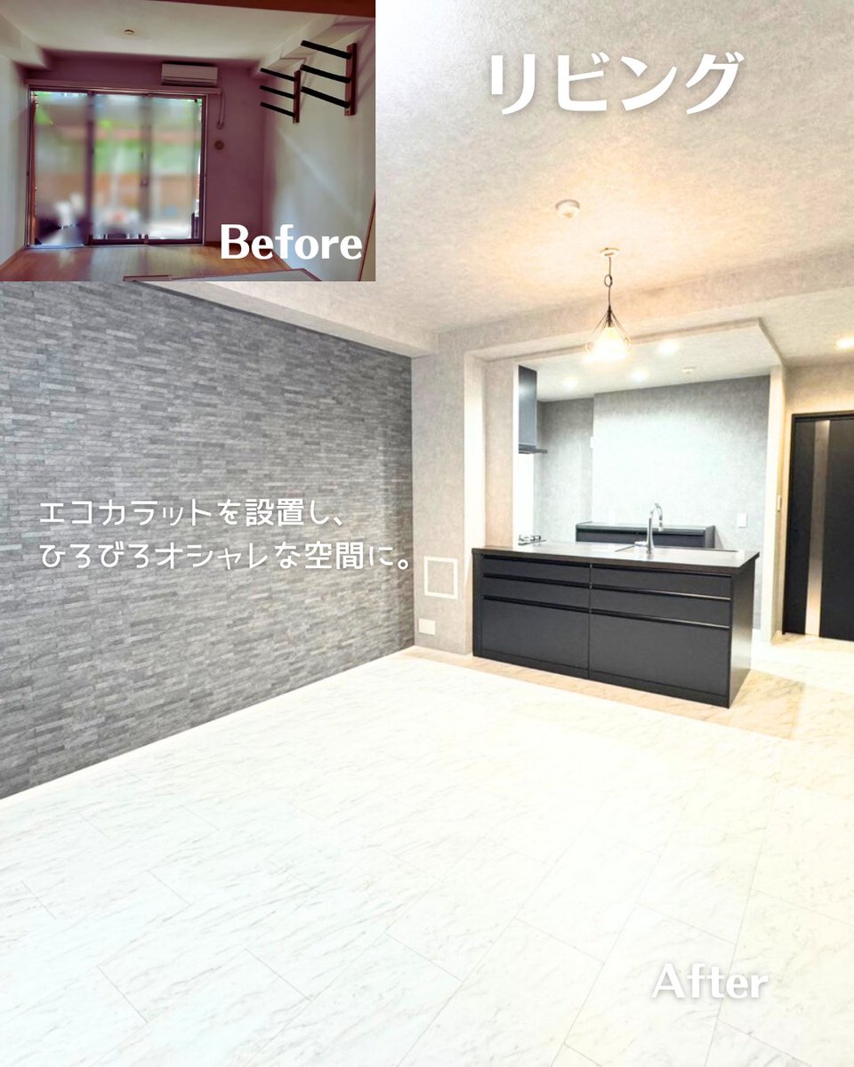 shiracom1's tweet photo. 江東区のマンションリノベ事例。間取り変更もエコカラットも入れながら、仕上げ方の工夫で300万円コストダウンを実現しました

▼ 価格コミのフルリノベ事例はこちら https://t.co/xQ9cVNVunb