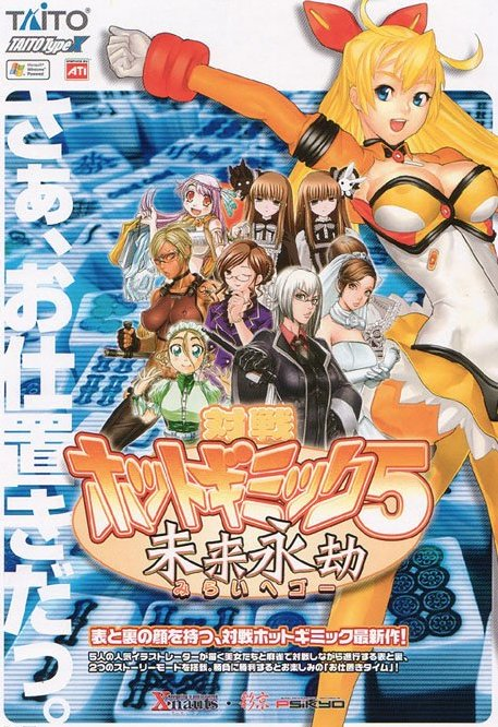 GC_Tecnopolis's tweet photo. 2026年7月後期オールドゲーム
＜稼働率 ランキング＞
1.頭文字D３
2.ホットギミック5未来永劫
3.雷電Ⅱ
4.天地を喰らうⅡ
5.アウトラン２ SP
6.スーパーリアル麻雀P3
7.上海 II &amp; III (2in1)
8.テトリスGM2+
9.ゾンビリベンジ
10.コラムス
#オールドゲーム #レトロゲーム #長岡市 https://t.co/hE84IGn7NW