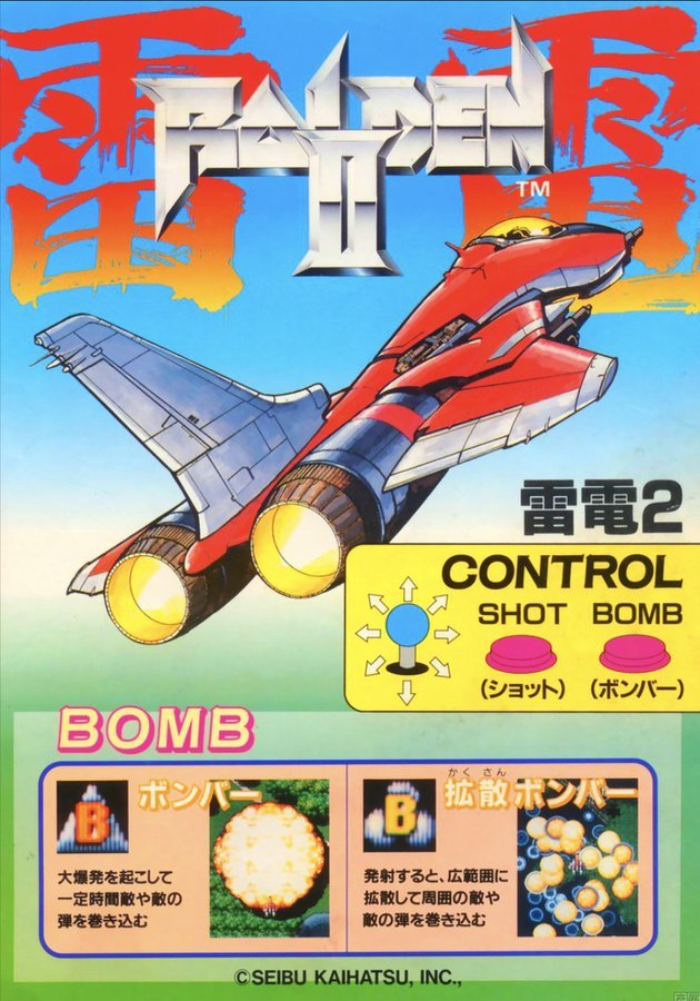 GC_Tecnopolis's tweet photo. 2026年7月後期オールドゲーム
＜稼働率 ランキング＞
1.頭文字D３
2.ホットギミック5未来永劫
3.雷電Ⅱ
4.天地を喰らうⅡ
5.アウトラン２ SP
6.スーパーリアル麻雀P3
7.上海 II &amp; III (2in1)
8.テトリスGM2+
9.ゾンビリベンジ
10.コラムス
#オールドゲーム #レトロゲーム #長岡市 https://t.co/hE84IGn7NW