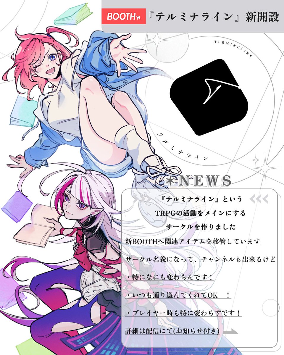 terminuLine's tweet photo. お知らせその① https://t.co/zmu5eVAn60