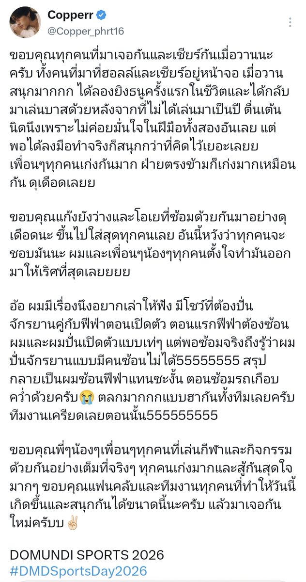 pcyn___'s tweet photo. ชอบการที่คอปเปอร์ฟีฟ่ามาทวิตแบบนี้จัง เหมือนน้องได้มารีแคปเรื่องราว ครส.ให้พี่ๆได้อ่าน มาเล่าแต่ละพาร์ทของการโชว์ ที่ชอบสุดคือภาษาของน้องมันนุ้บนิ้บไปหมดเลย ตอนอ่านเหมือนมีเสียงน้องออกมา ขอบคุณที่มาเล่าให้พี่ๆฟังน้าาา เหมือนได้ฟังลูกเล่าเรื่องหลังจบกฬส55556

#copperfifa https://t.co/VpOULutwVB