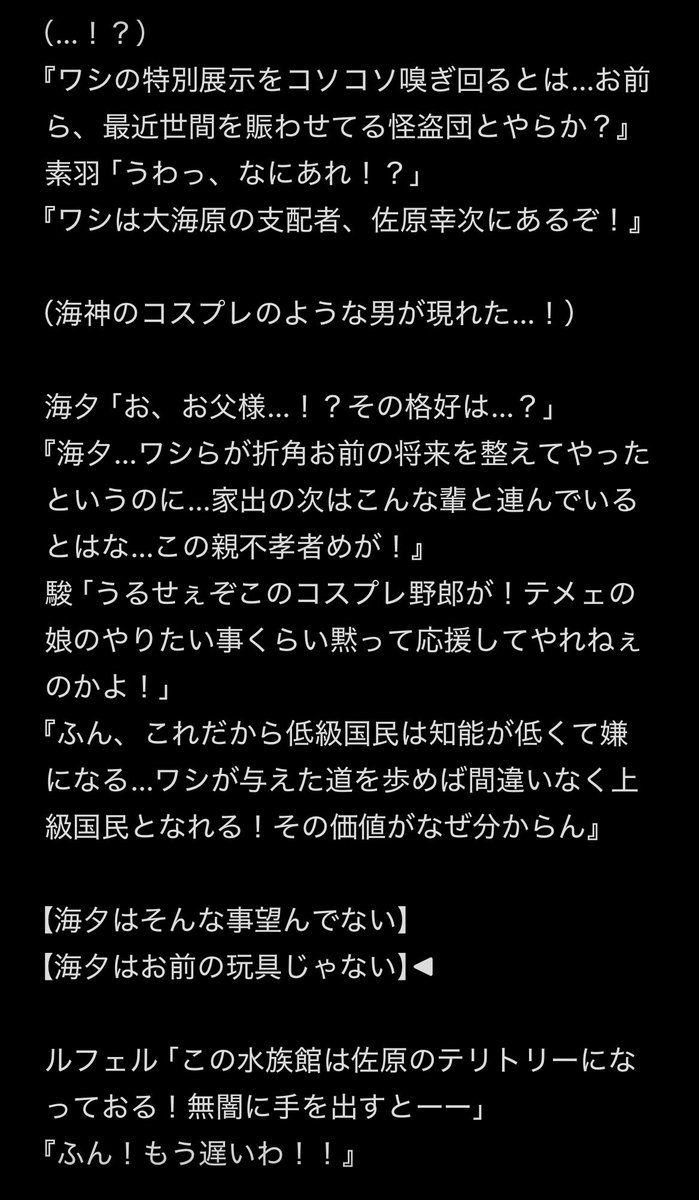 Lustpalac_p5x's tweet photo. 【海夕 覚醒if】1/2

怪盗団はワンダー、キャトル、クローザー、ソイ、ウィンド
※佐原父の所業をかなり捏造しています https://t.co/zQLJFQcgcy