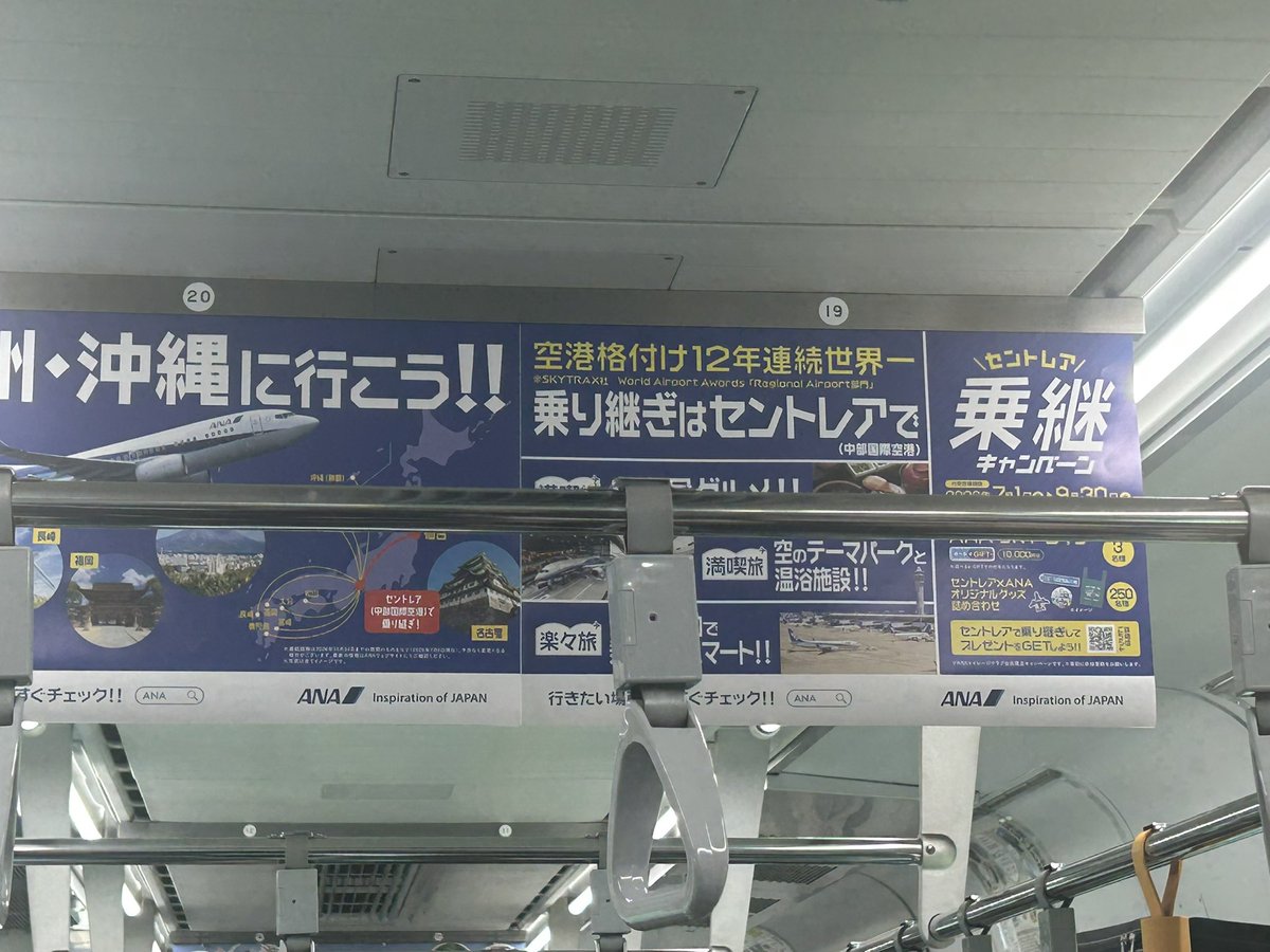 botsinzo's tweet photo. 空港ランキング12年連続1位:中部セントレア→ほんまか？ハマド国際空港より上なんか？それやったら愛知県でダントツNo.1の観光地になるで？？ https://t.co/YXsqv5EiJj