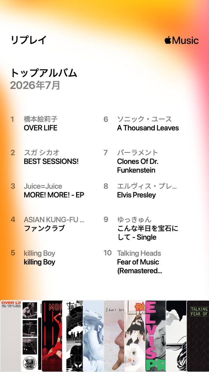 HEAT_110's tweet photo. 7月の音楽 #リプレイトウ26 https://t.co/FfamhTIHl6