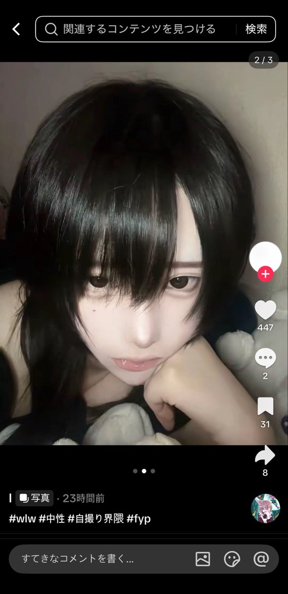 x9luvu's tweet photo. 人の顔悪用して恋人つくろうとするとかまじでやめてね😞ほんとに迷惑です、、 https://t.co/vrXVTHDr7J