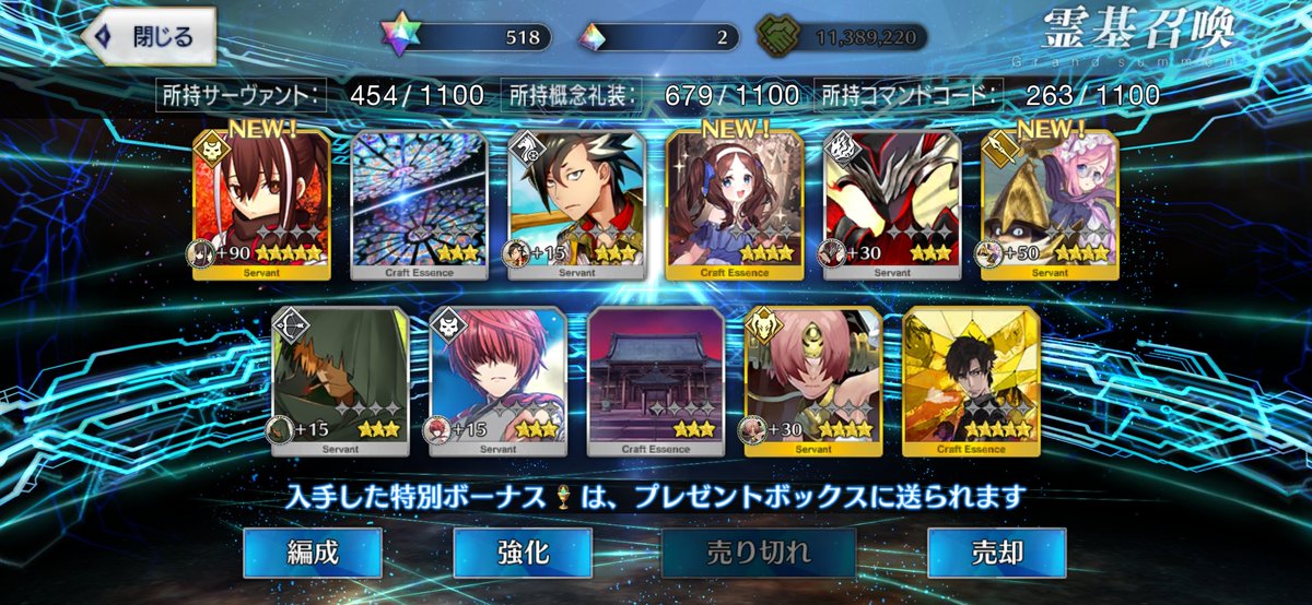 comazura89's tweet photo. 福袋～個人的には中々当たり
#FGO11周年 https://t.co/5l7di7cfaX