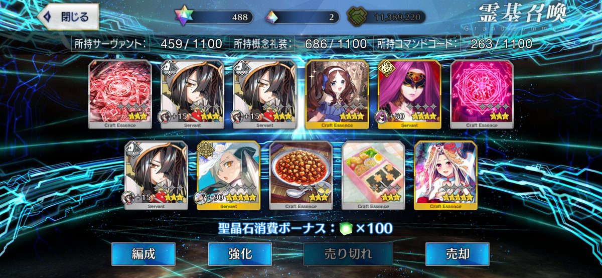 comazura89's tweet photo. 福袋～個人的には中々当たり
#FGO11周年 https://t.co/5l7di7cfaX