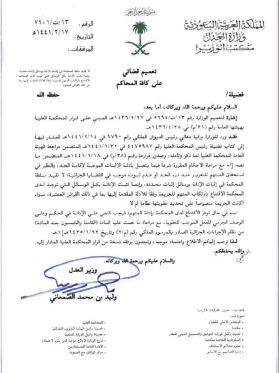 Jabaraiar's tweet photo. تعميم مهم لكل زميل محامٍ:
​يفيدك هذا المبدأ في طلب "عدم الإدانة" بالقضايا الجزائية؛ كفالةً لقرينة البراءة.
​📌 القاعدة القانونية: "الأصل براءة الذمة، وعبء الإثبات يقع كاملاً على عاتق المدعي العام".
📺قناة التلقرام لمزيد من الملفات القانونية: https://t.co/URPaaaE4Yv https://t.co/hgyEqnVyGt