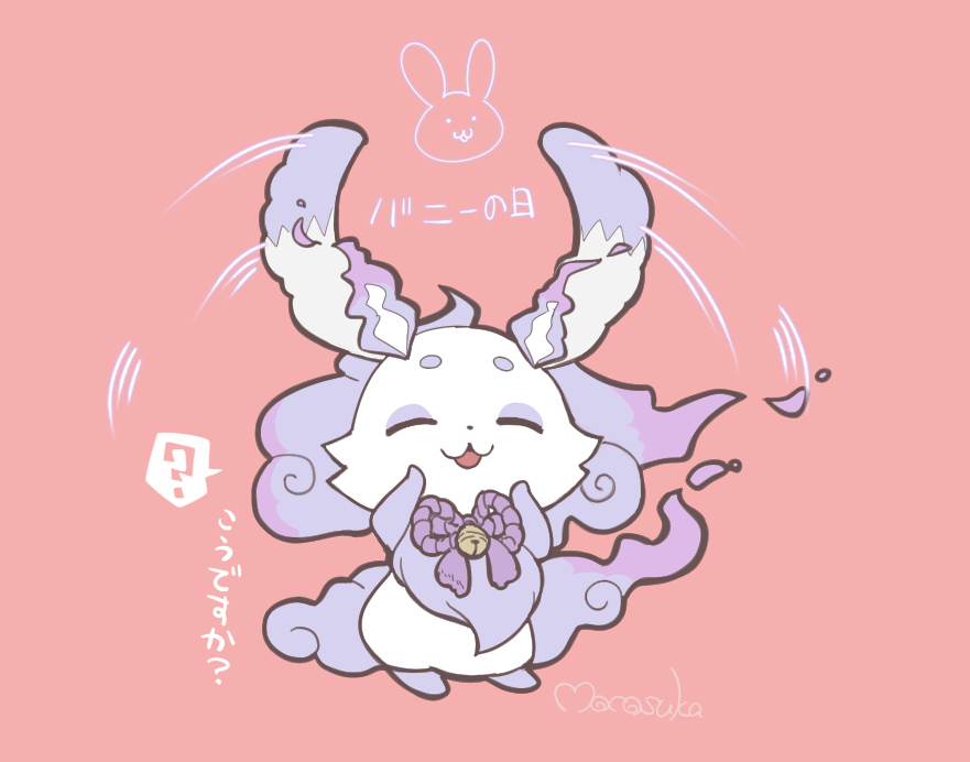 妄想🐰 #るんるんびじちかん