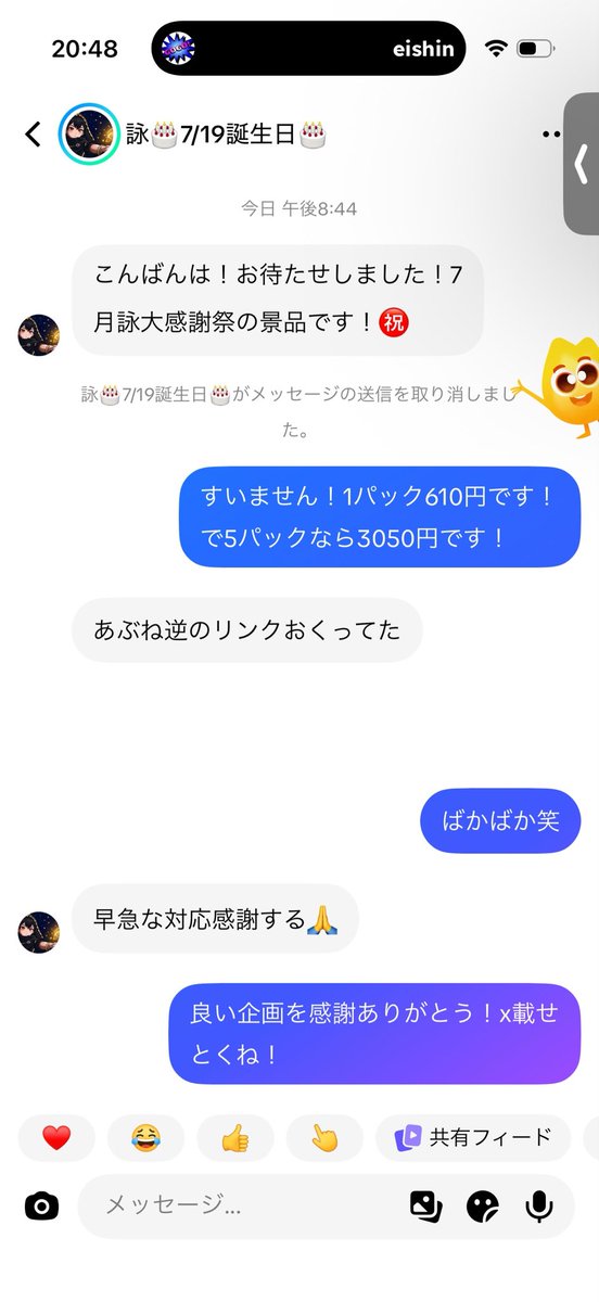 yzkr08's tweet photo. この度(詠の大感謝祭)に抽選されました！
ありがとうございました！
 #ナナオリ  #七つの大罪オリジン https://t.co/X9UEC5IzOO