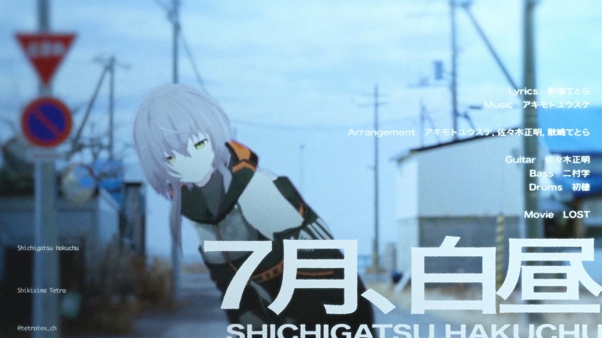 tetratex_ch's tweet photo. 【2026.08.03　19:00投稿予定】
  終わった7月の曲です。 https://t.co/6sYCouoEtJ