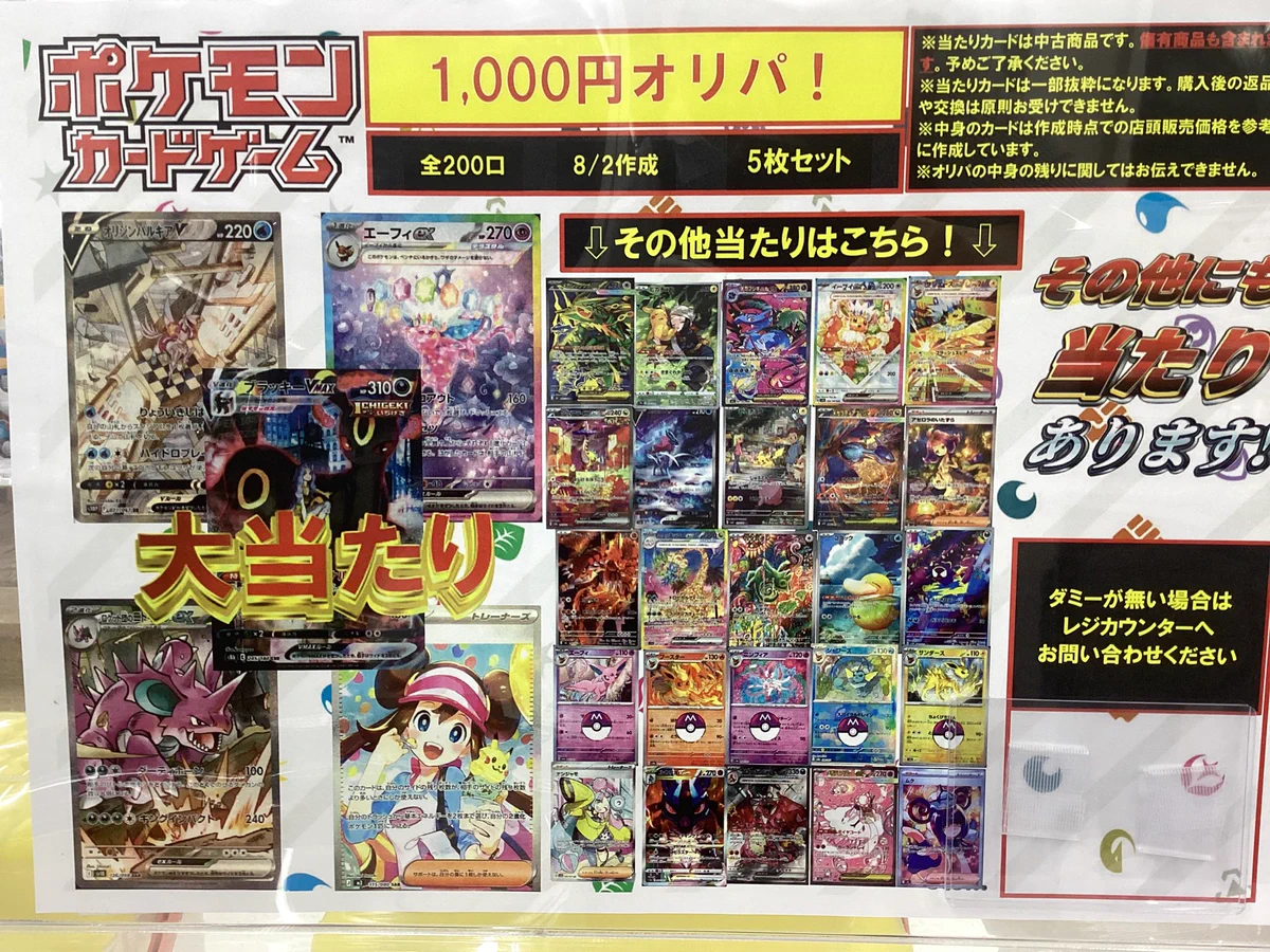ALD1 ファンコン リオ トレカ 7000円購入特典 会場限定 3枚 遊ING浜町店トレカ YCS(遊INGチャンピオンシップ)公式 on X: 
