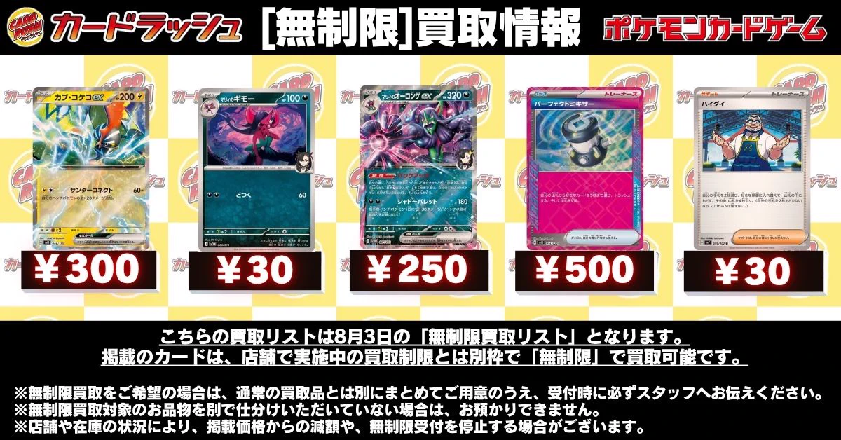 カードラッシュポケモンカード on X: 