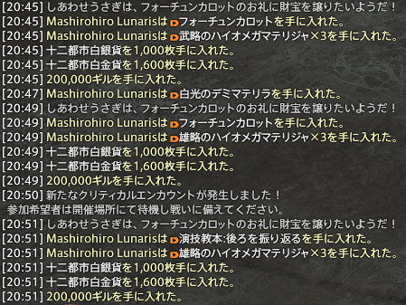 mashirohiroXIV's tweet photo. クレセントアイルで無限ににんじん出てきて脳汁ドパドパだった！🥕 https://t.co/GaBs0sFOt9