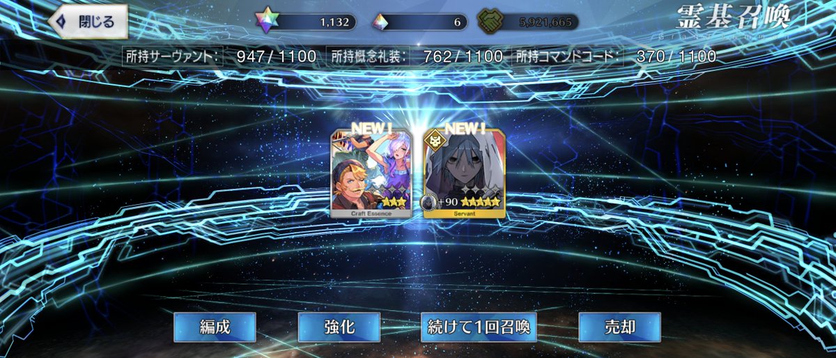 pluto_0083's tweet photo. 新規3騎
スキレベ一括上げはまだっすか？ https://t.co/axIcR58eEc