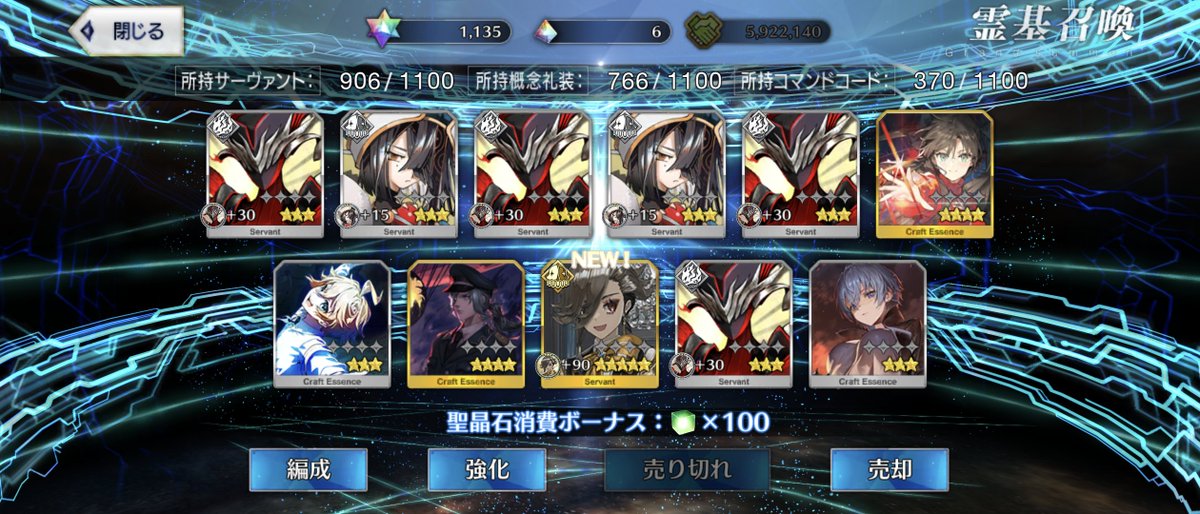 pluto_0083's tweet photo. 新規3騎
スキレベ一括上げはまだっすか？ https://t.co/axIcR58eEc