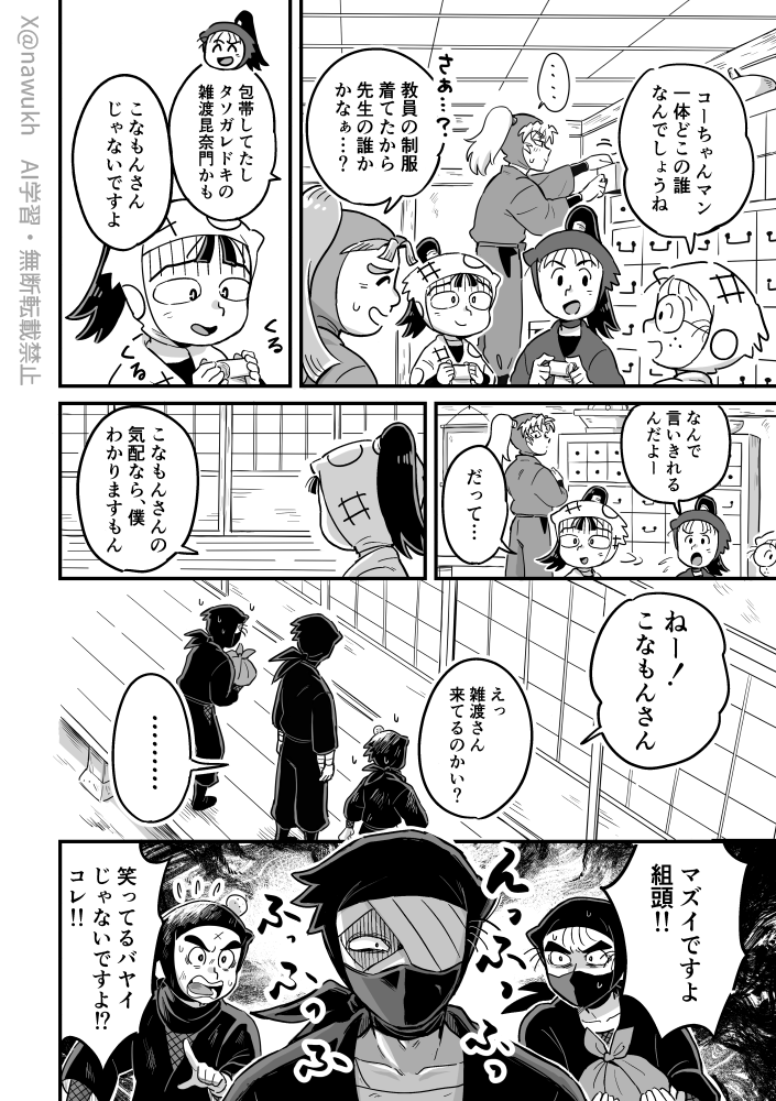 nawukh's tweet photo. よい子の味方！コーちゃんマン②　(3/7)

※ツリーに続きあります https://t.co/MUP6lHNSef