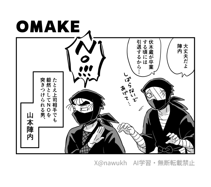 nawukh's tweet photo. よい子の味方！コーちゃんマン②　(3/7)

※ツリーに続きあります https://t.co/MUP6lHNSef