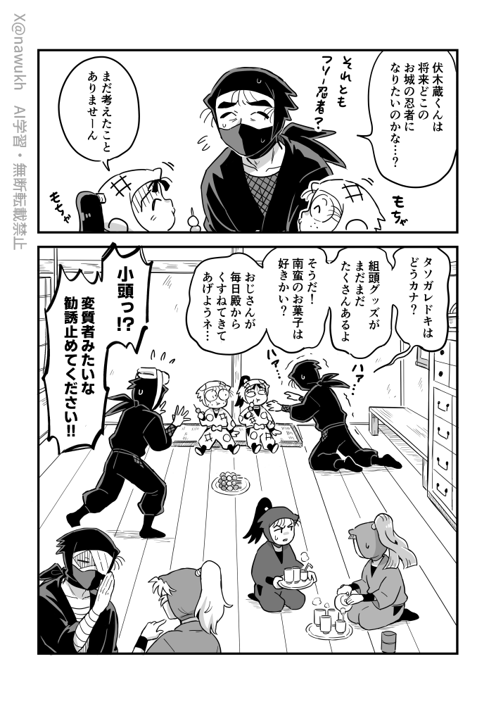 nawukh's tweet photo. よい子の味方！コーちゃんマン②　(3/7)

※ツリーに続きあります https://t.co/MUP6lHNSef