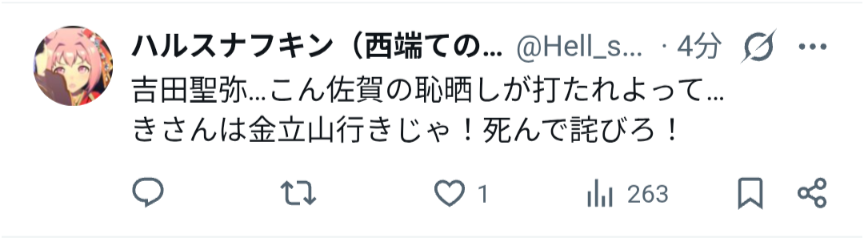 Fortnite_0808's tweet photo. @Hell_snufkin はい誹謗中傷ね
もう野球ファンやめろ https://t.co/MqF2VSx4oE