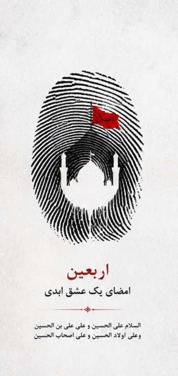 MisZargar's tweet photo. اربعین امضای یک عشق ابدی تا پایان عمر 
#یا_لثارات_الحسین 
#عاشقان_حسین https://t.co/nZdyP9cgF3