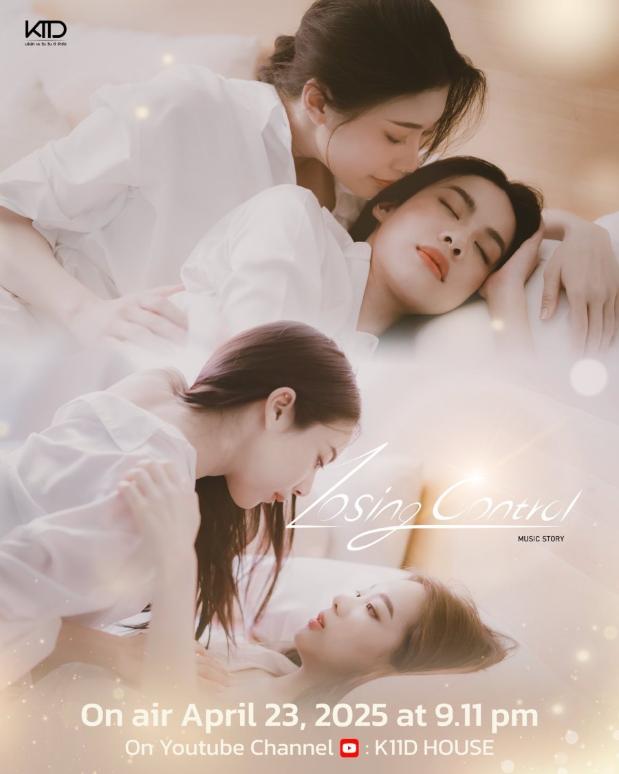 todayisracha's tweet photo. I started watching a new GL series produced by Khun BMine, and she's also the lead actress .
In the series, her character has two partners... and those two partners are already a couple. 🫣
#losingcontrol #SeaQueen #QueenBam
@maybebmine https://t.co/K5F49AObAr