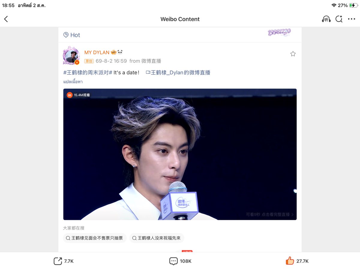 XDH_Bella's tweet photo. 15ล้านคนดู ตี้ปลอบชงตี้อย่าร้องไห้  กำลังซึ้ง เดี๋ยวมาแปลนะ https://t.co/euzLAJJVFo