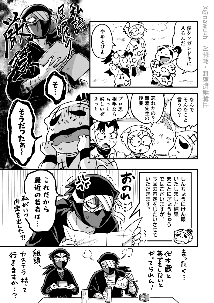 nawukh's tweet photo. よい子の味方！コーちゃんマン②　(7/7) https://t.co/GLSlY8LrFx