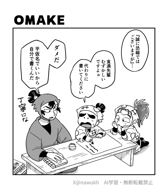 nawukh's tweet photo. よい子の味方！コーちゃんマン②　(7/7) https://t.co/GLSlY8LrFx